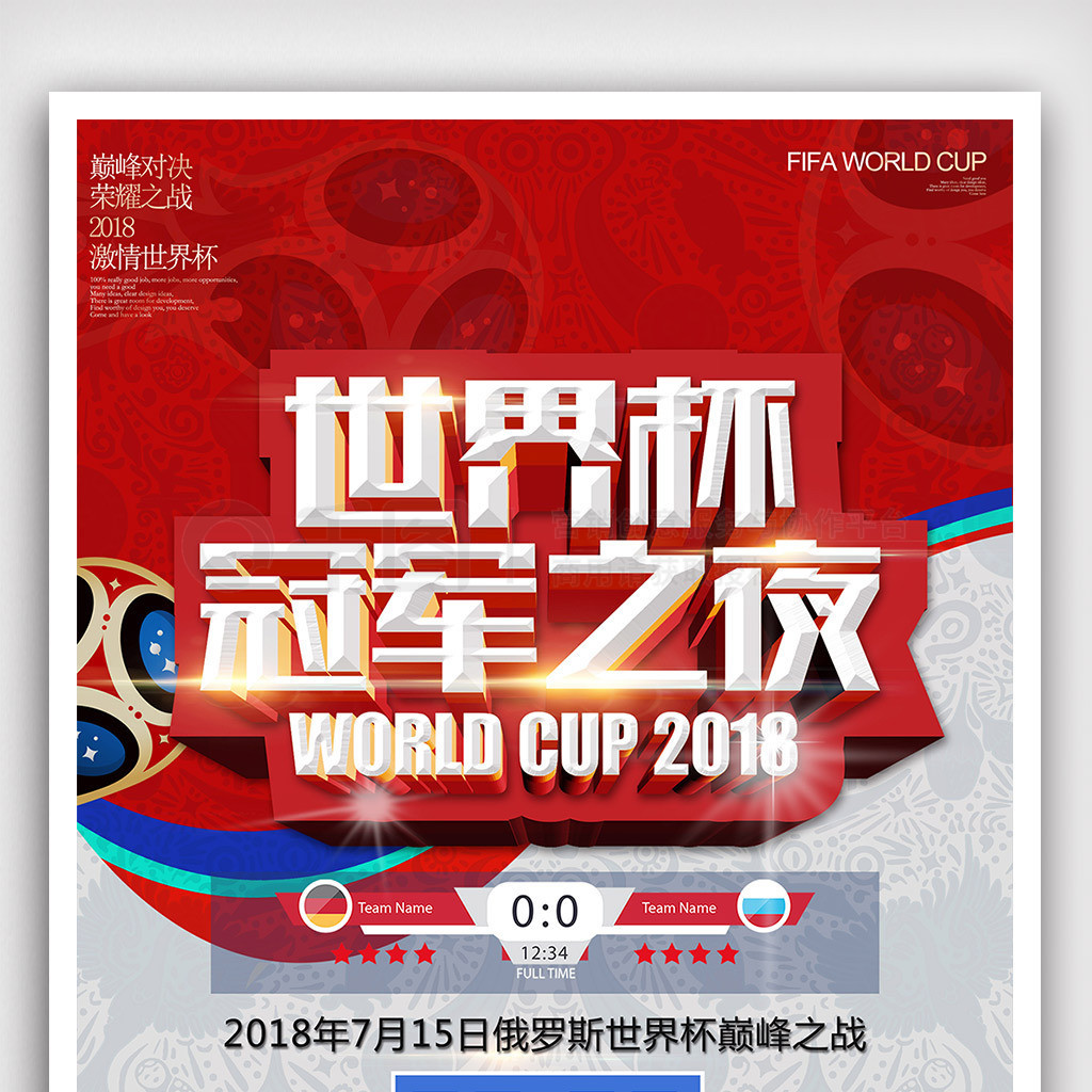 难民队的成