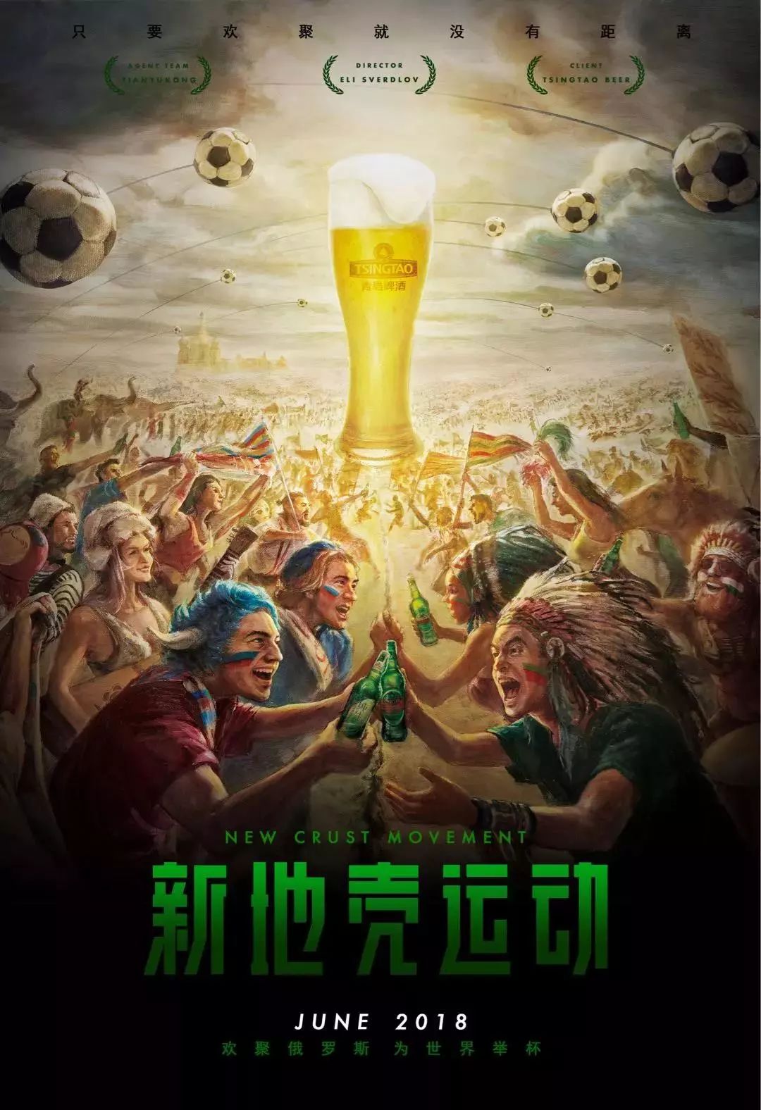 的精彩