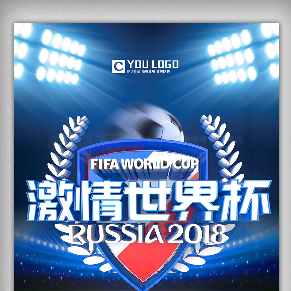 球后